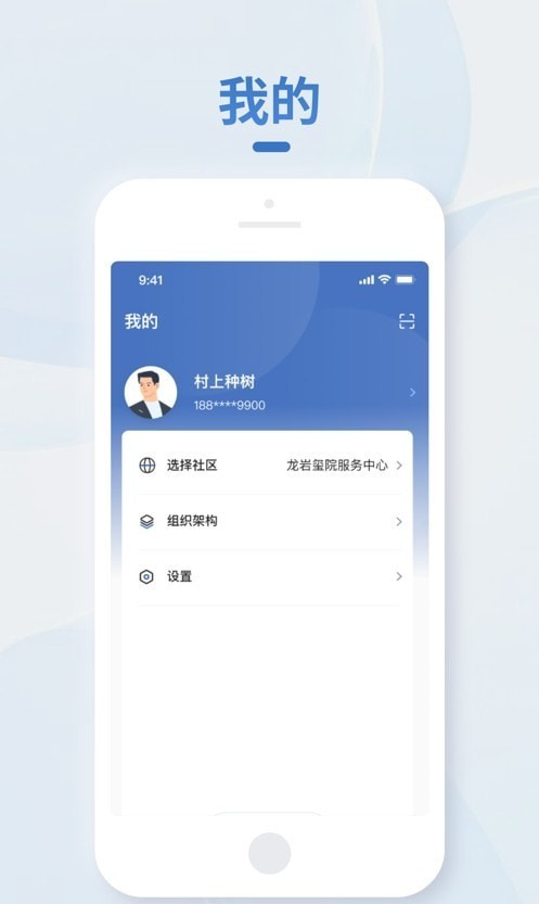 
小慧管家