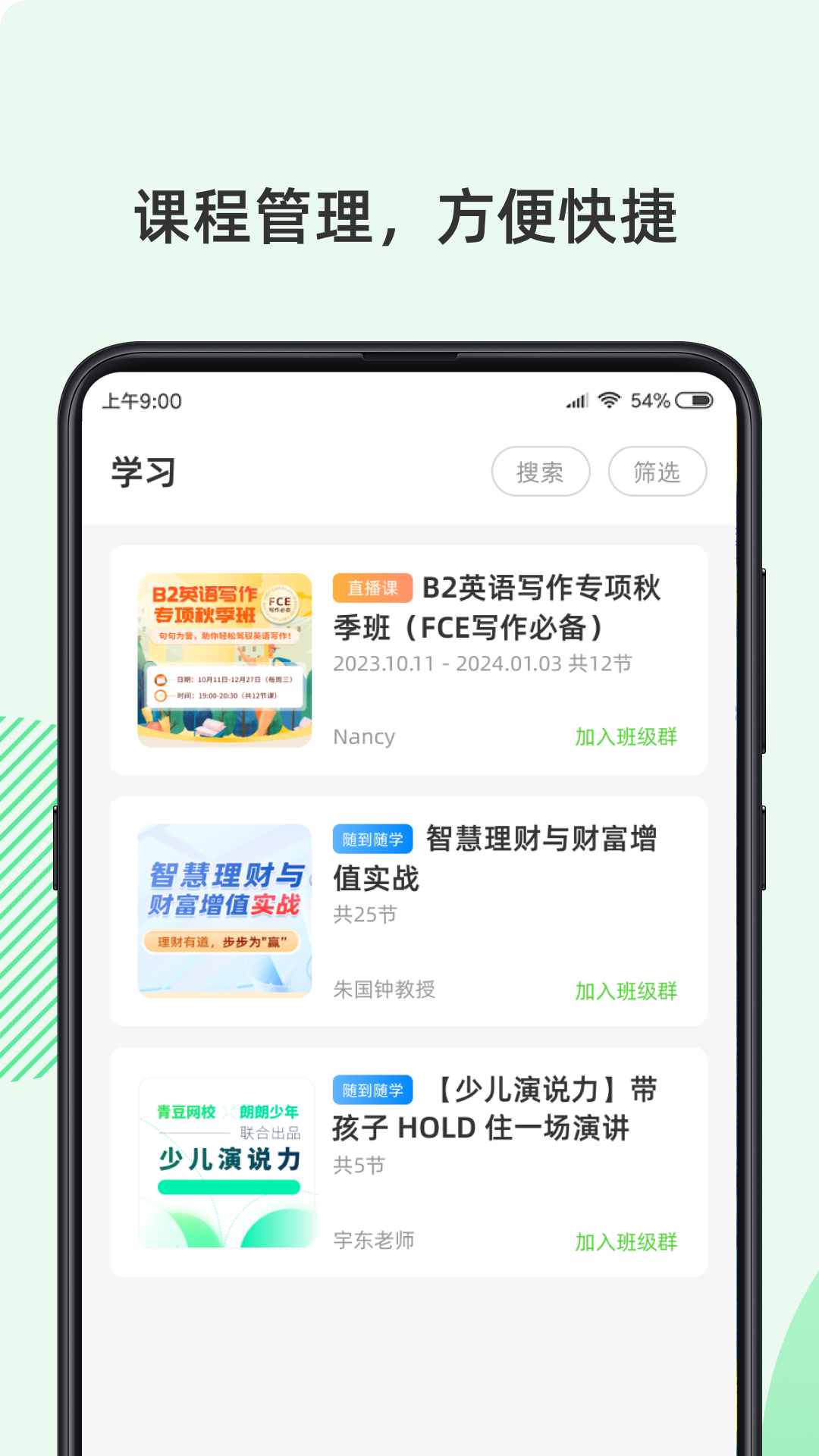 
伊课网校
