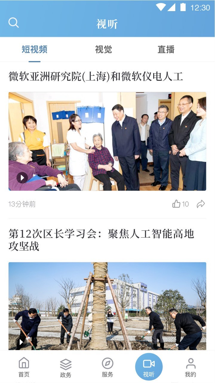 
上海虹口app