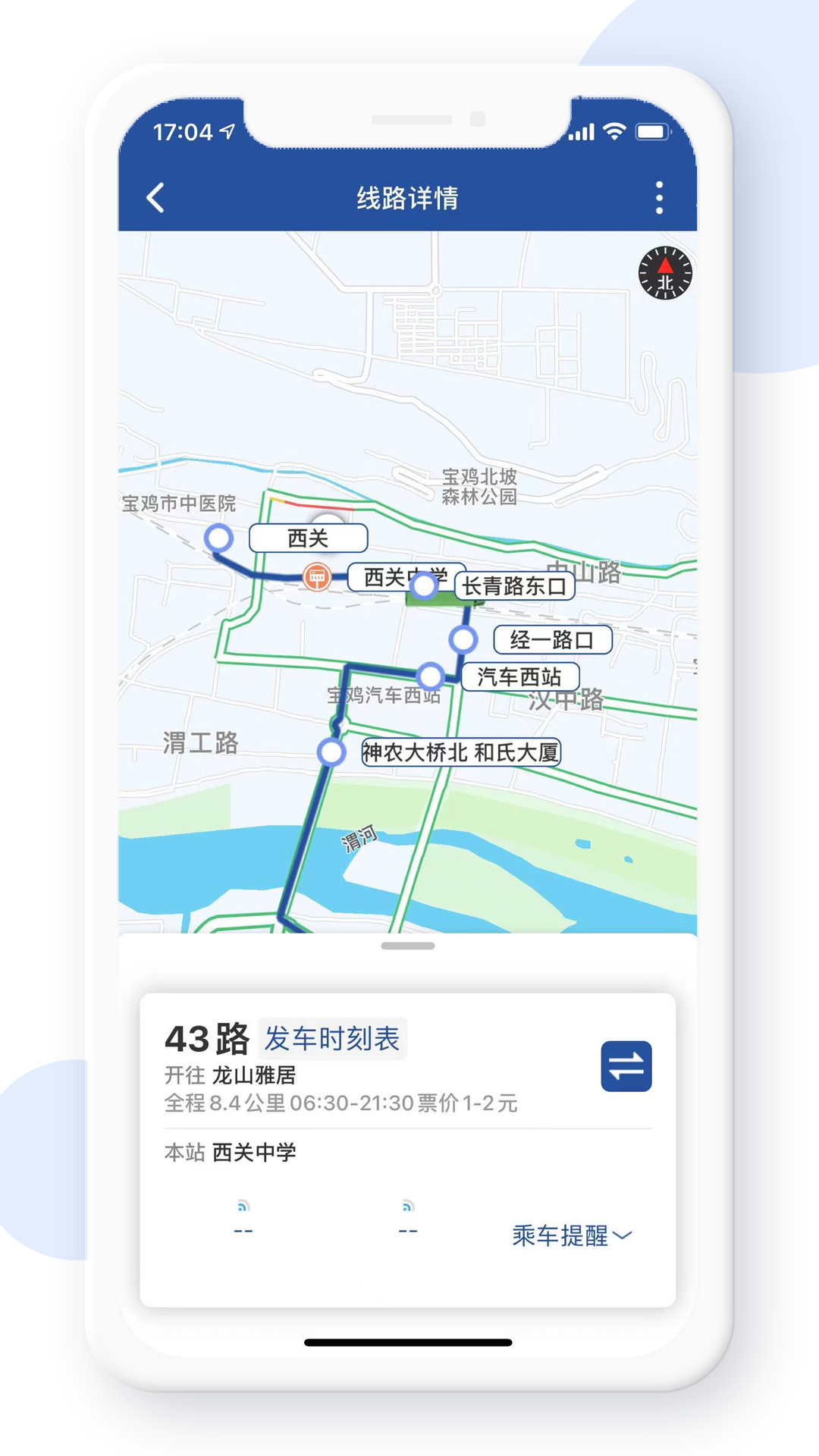 
宝鸡行app