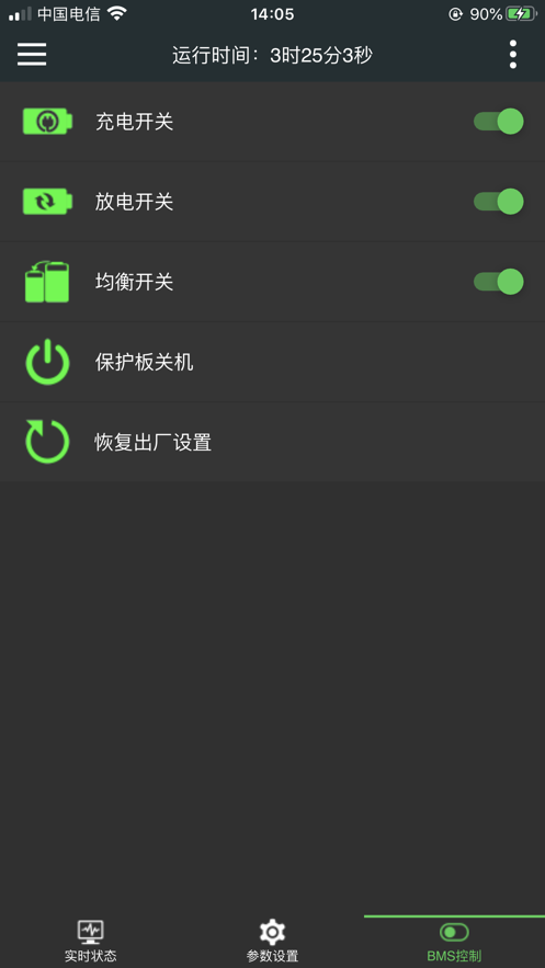 
极空BMS