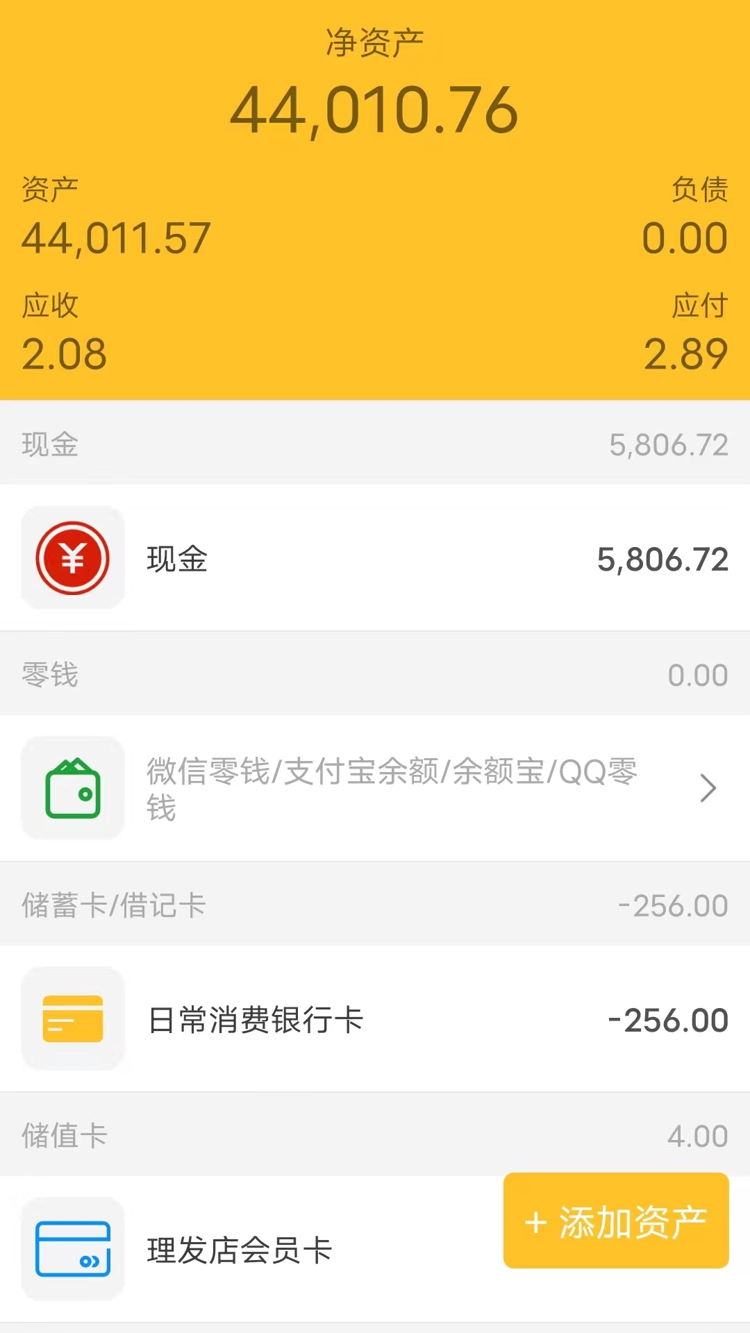 
记账牛app