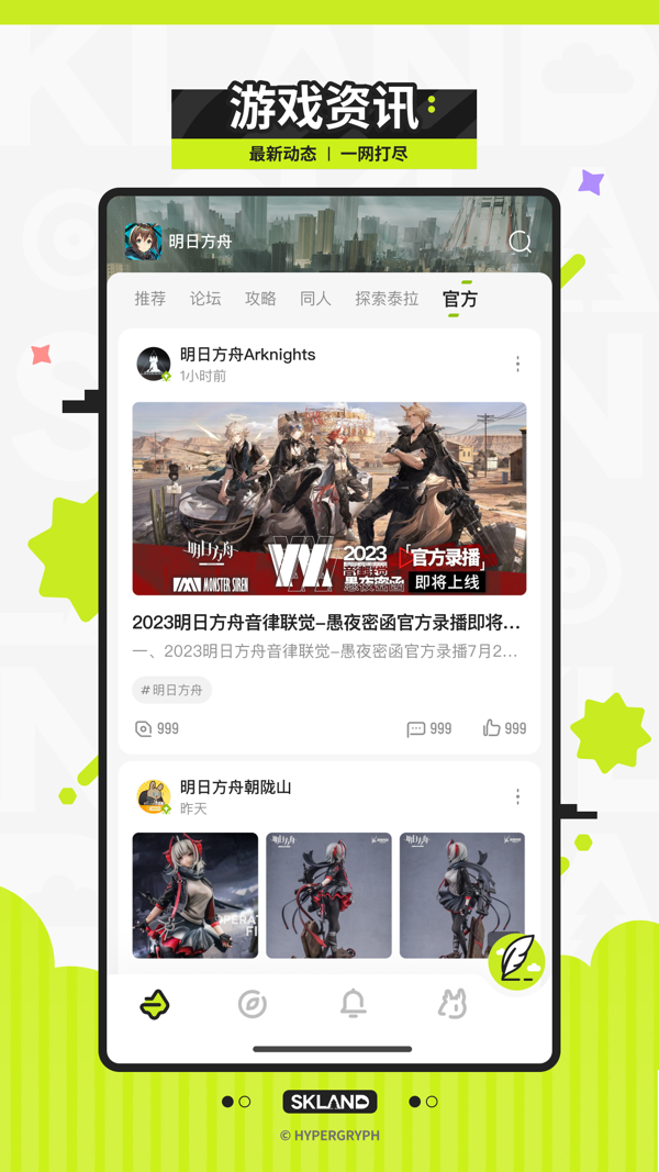 
森空岛app