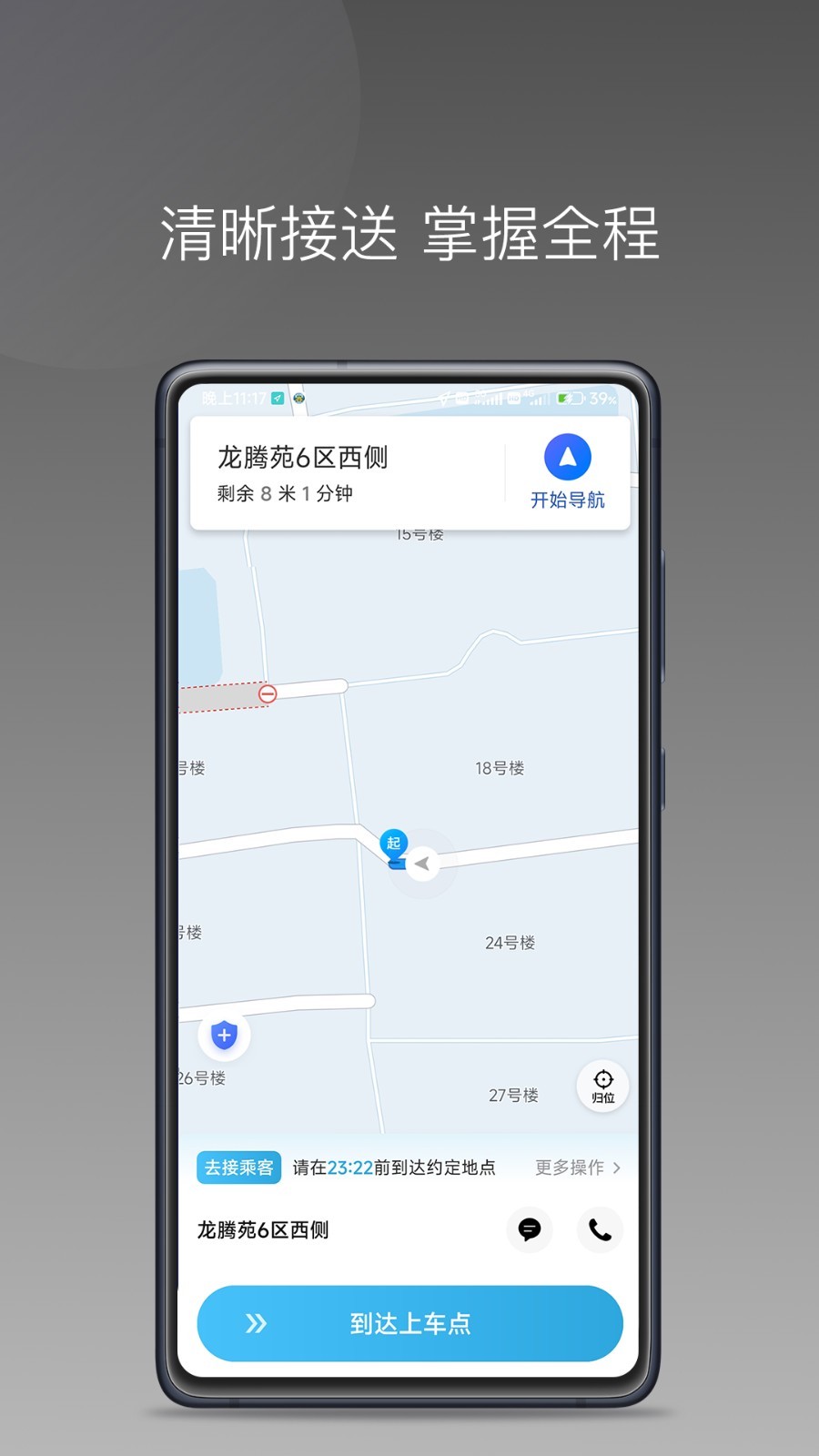 
飞嘀尊驾