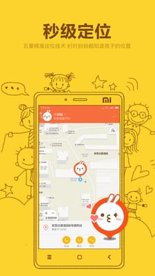 
米兔手表app
