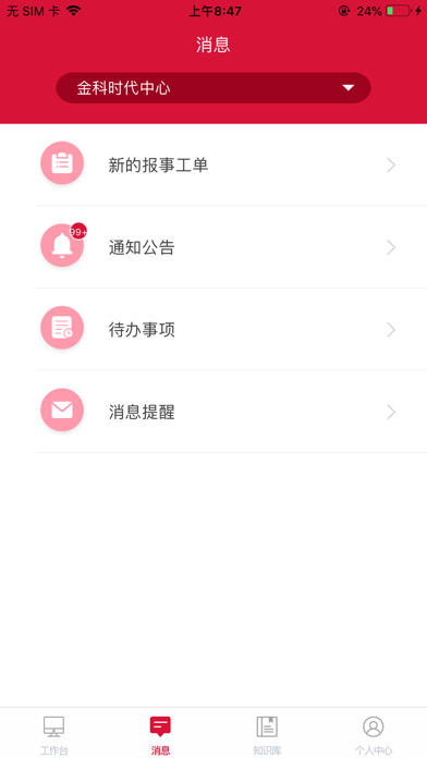 
大管家巡航系统