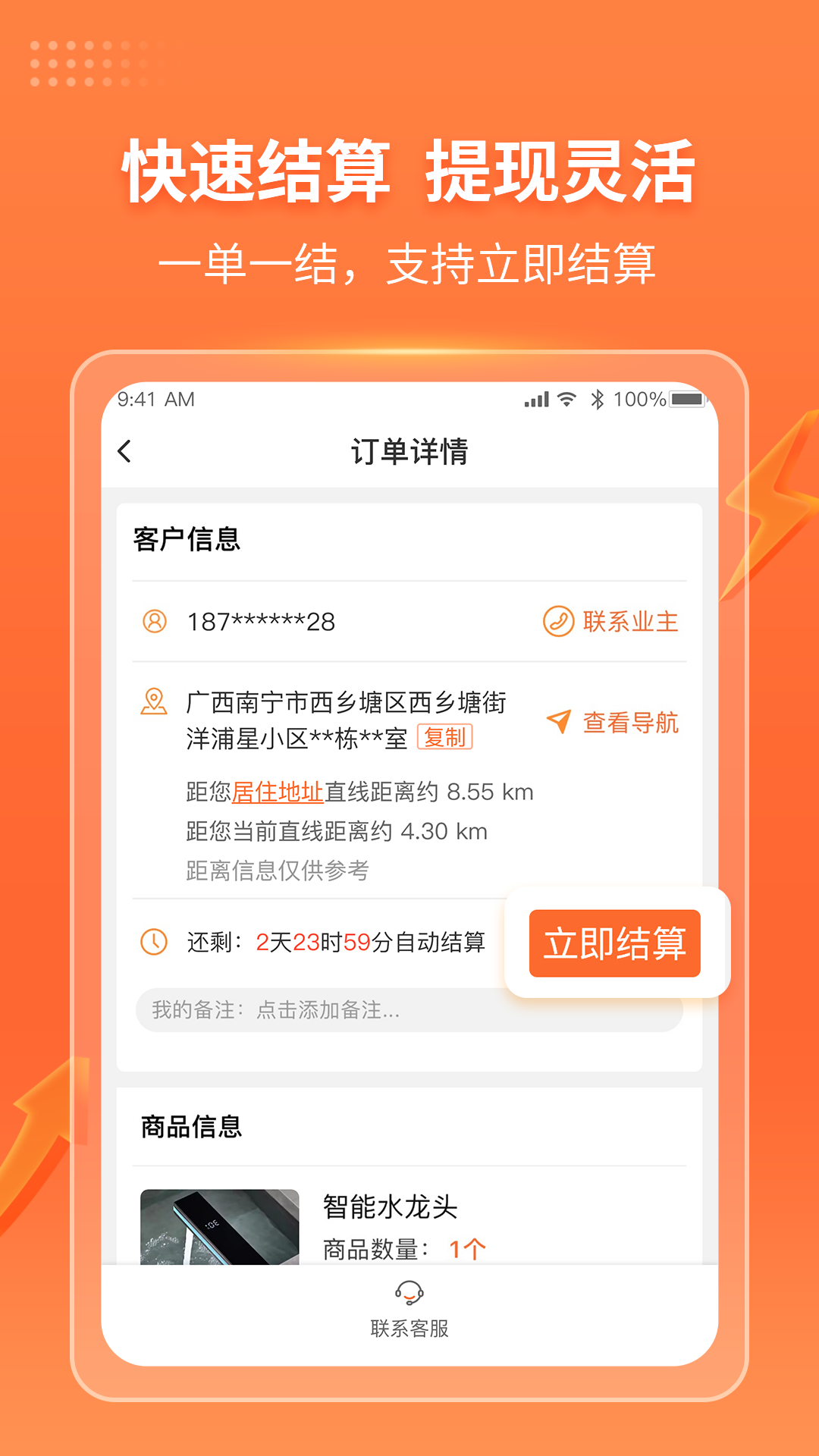 
工奇兵app