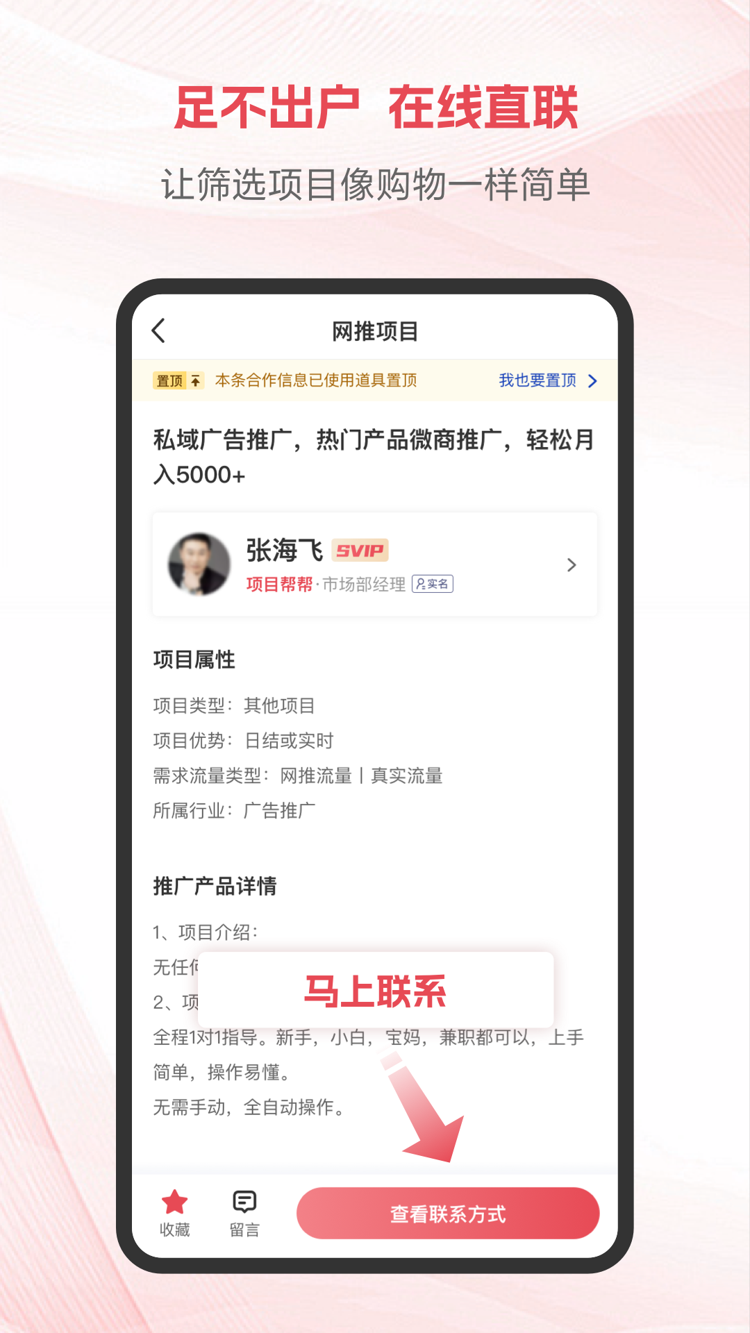 
项目帮帮