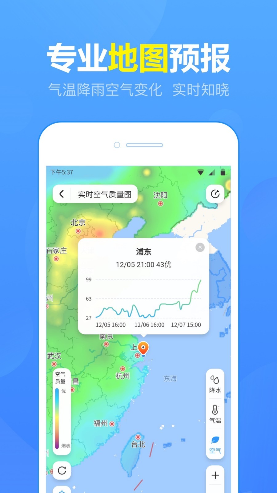 
15日天气预报app