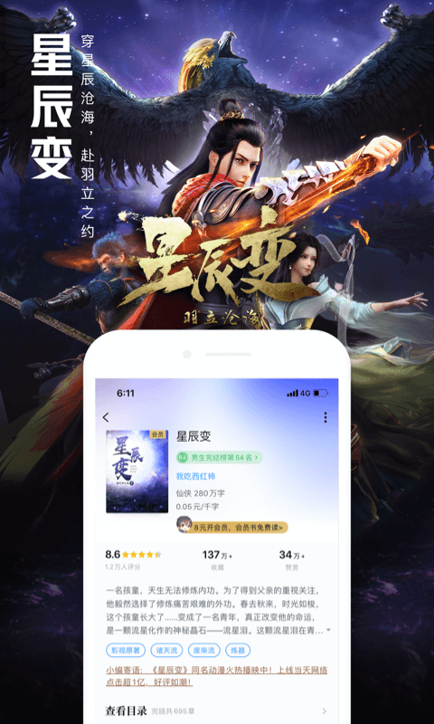 
QQ阅读