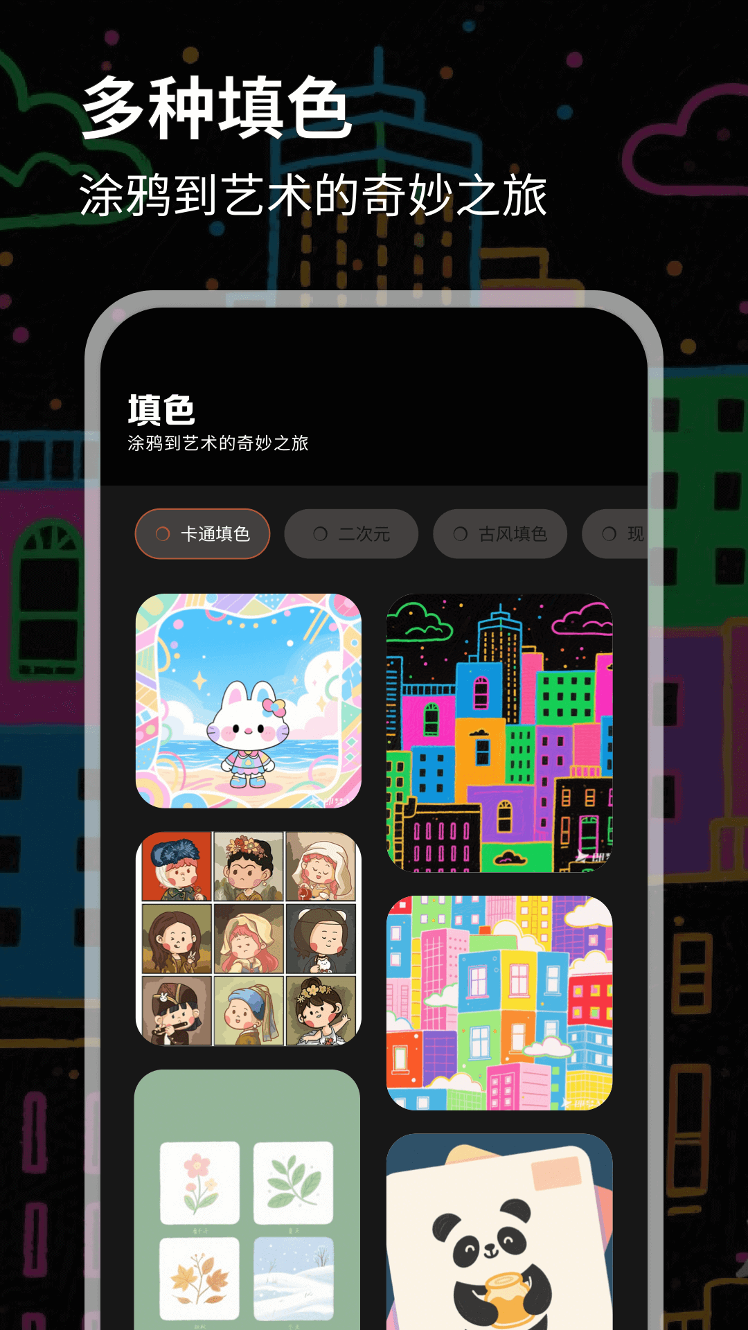 
数字油画app