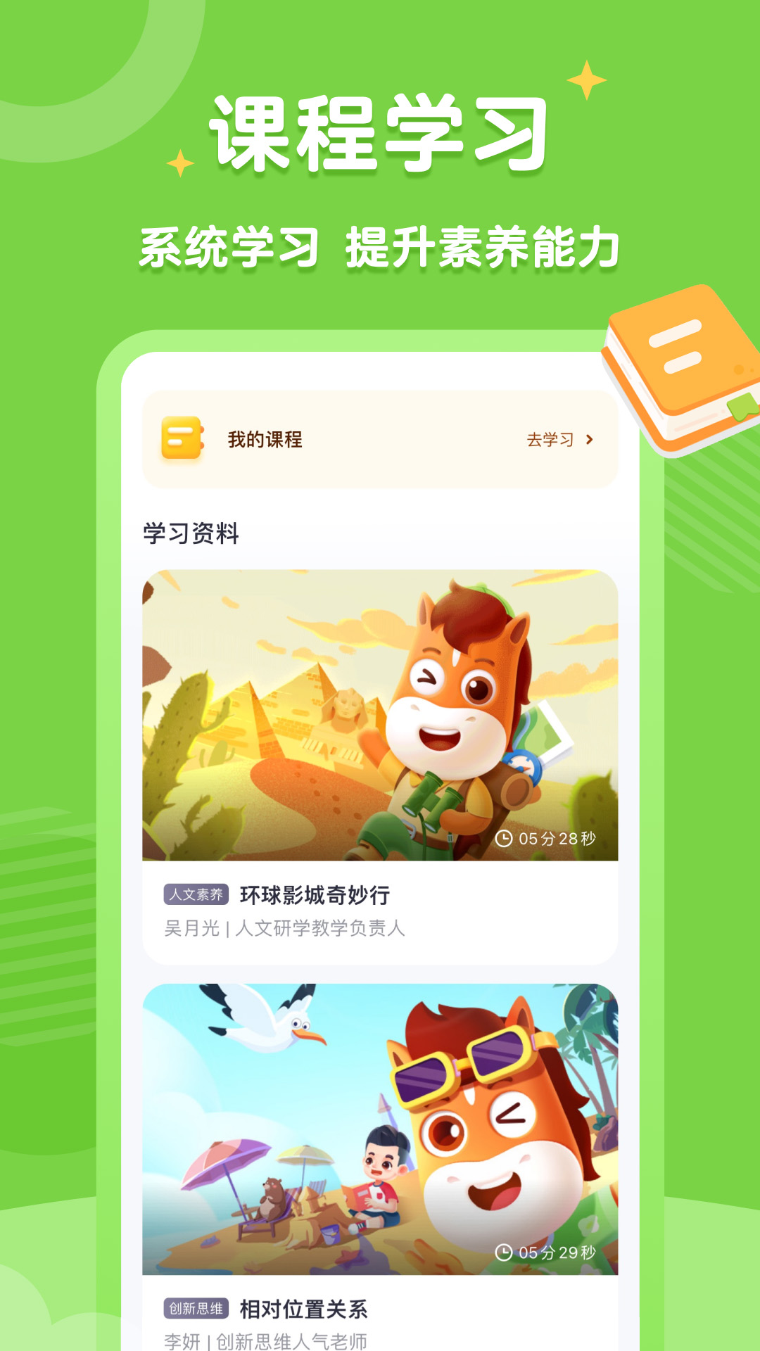 
高途素养
