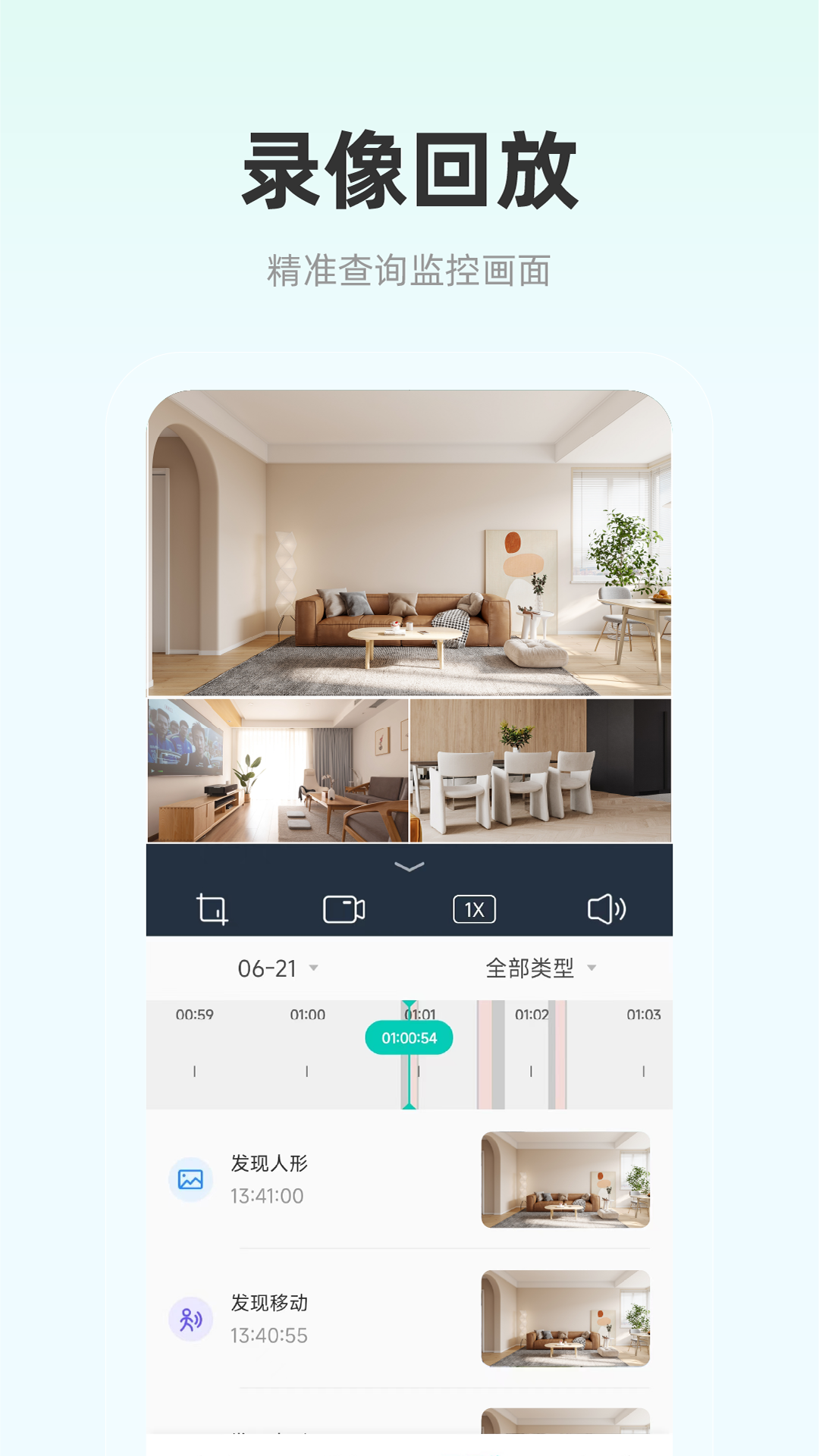 
影腾智联app