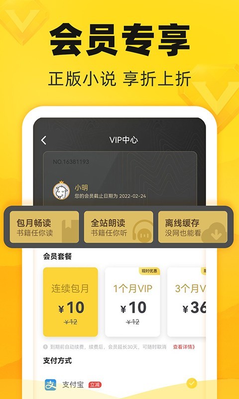 
饭团追书