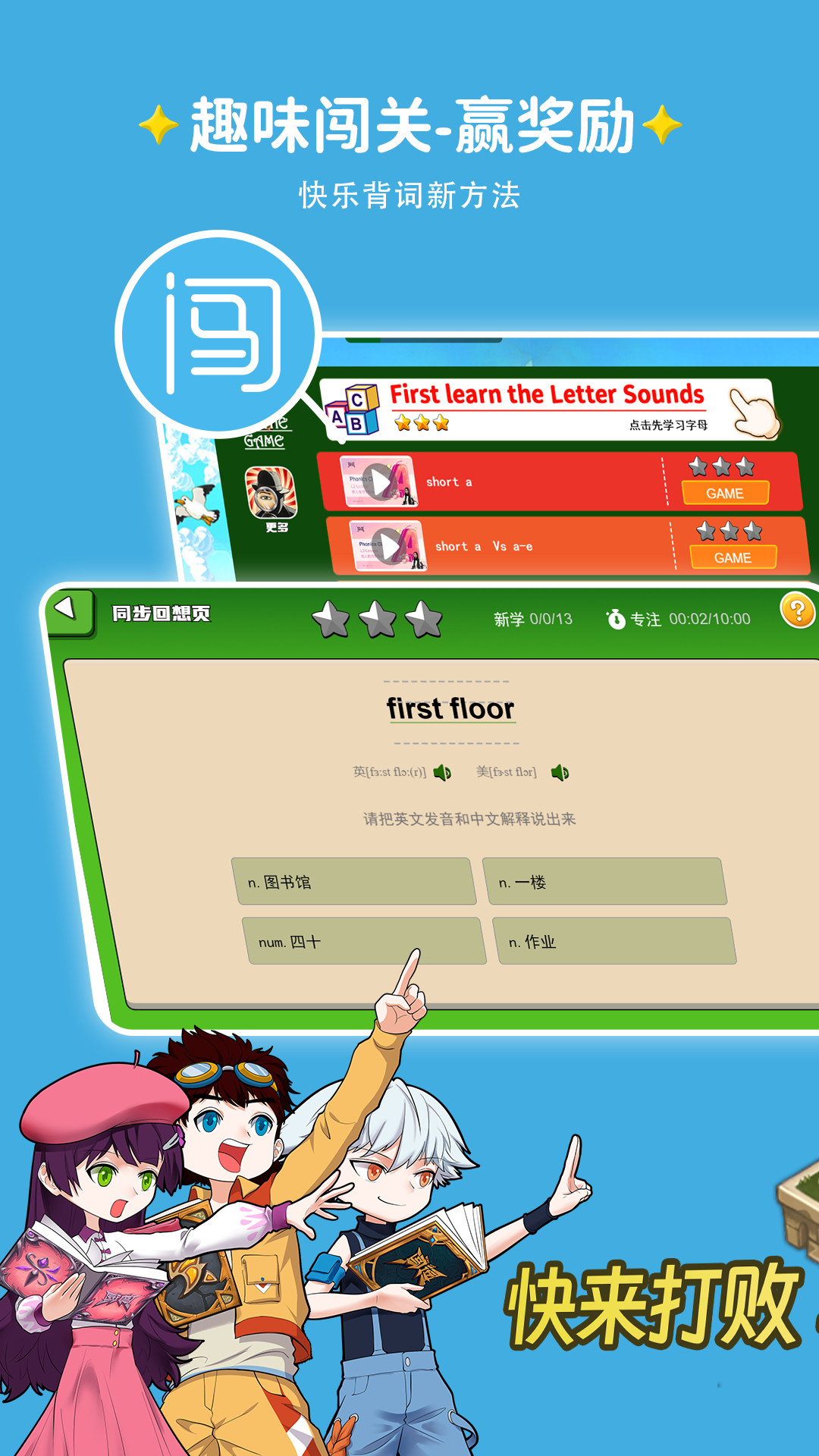
闯词AI