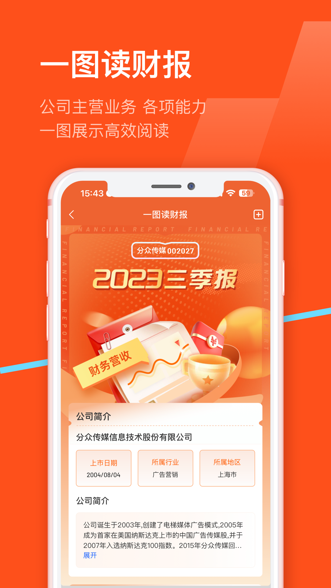 
湘财智投app