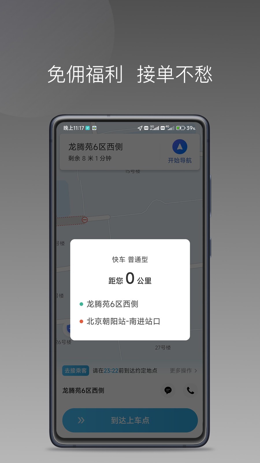
飞嘀尊驾