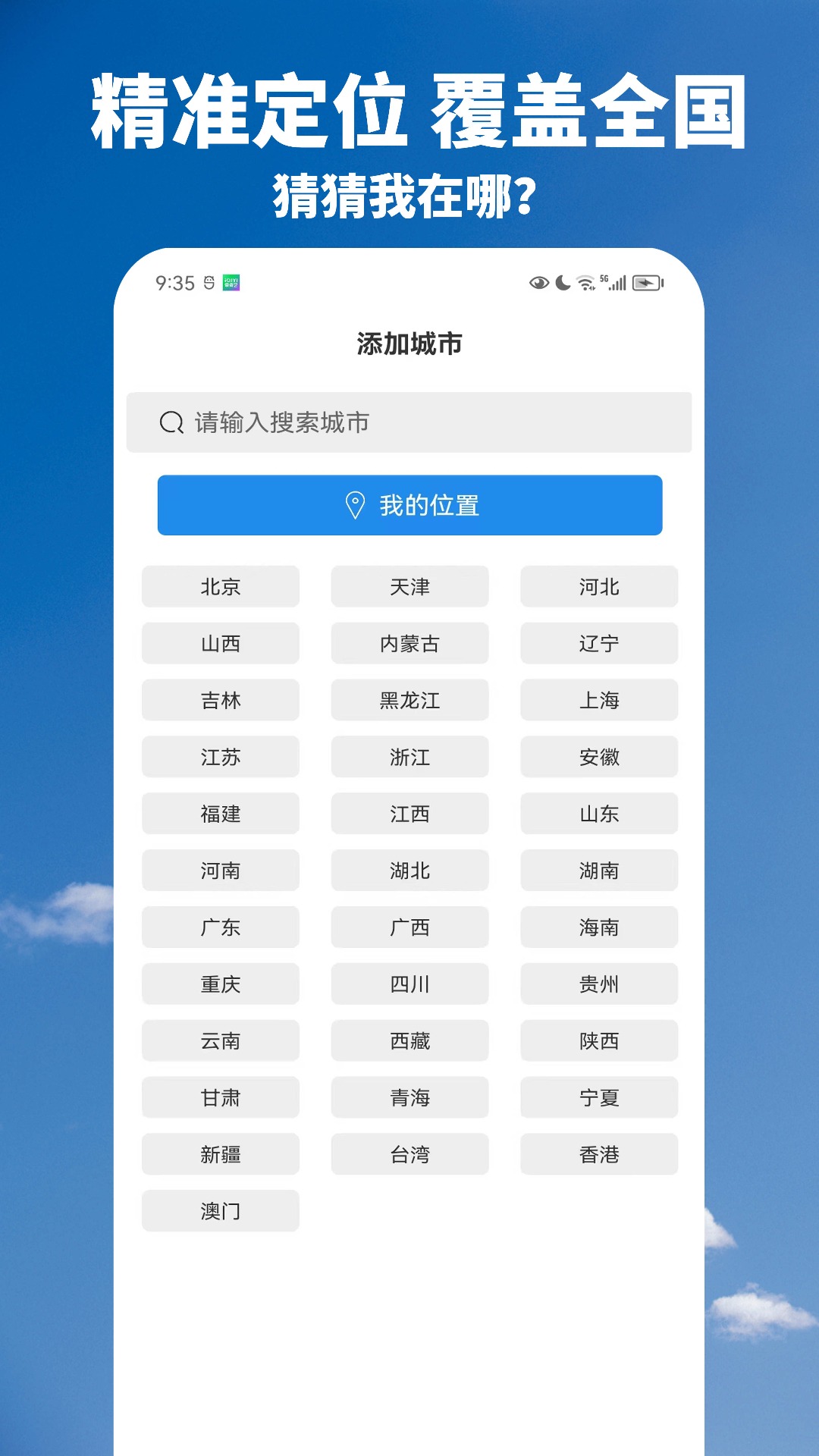 
天气早播报