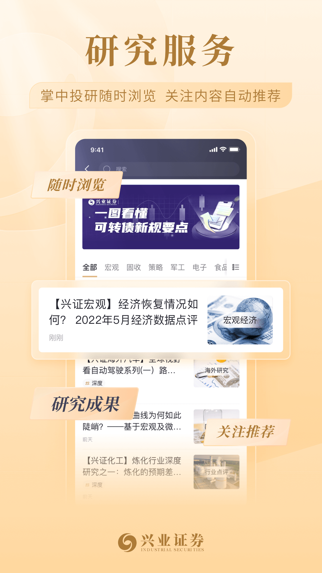 
兴业证券智达