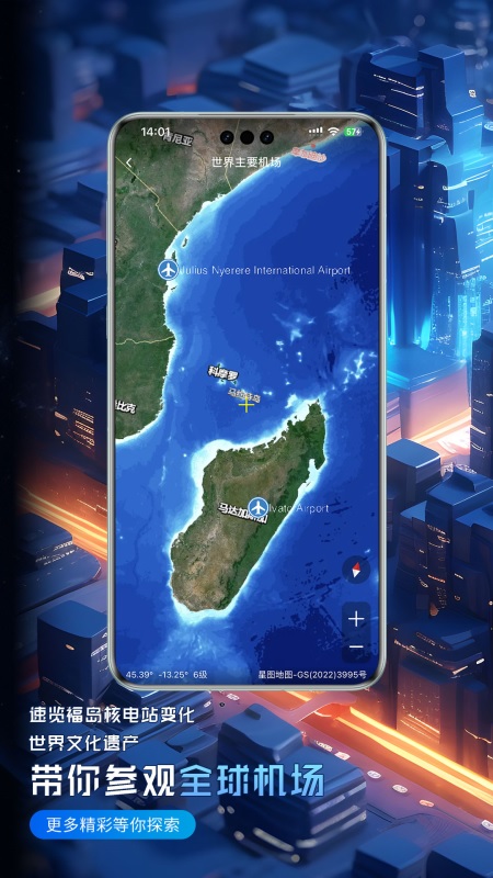 
精图地球app