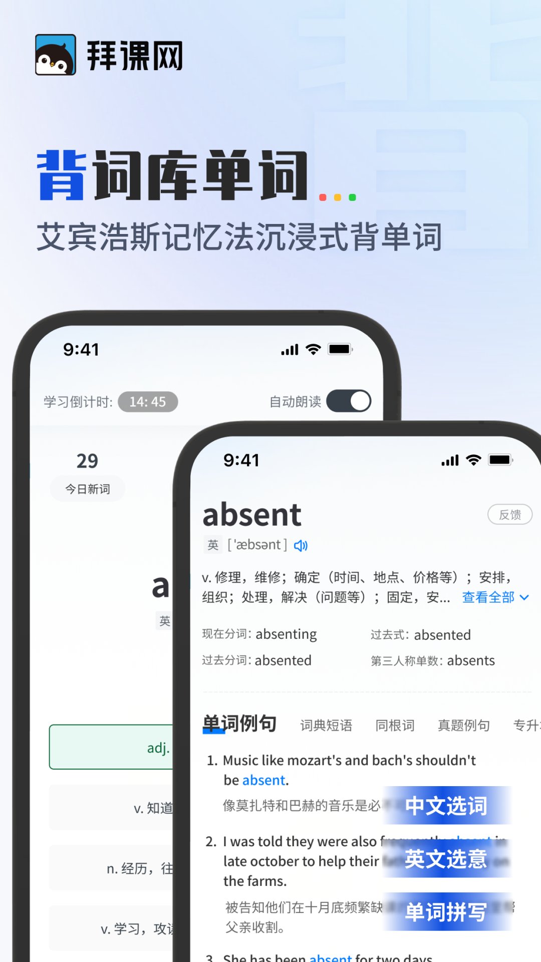 
拜课网专升本