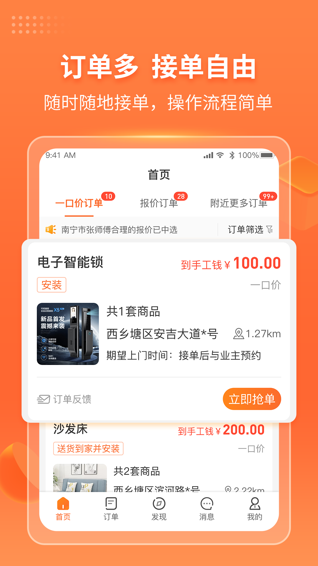 
工奇兵app