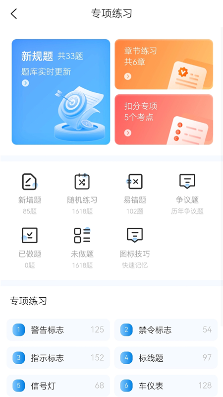
全安驾考