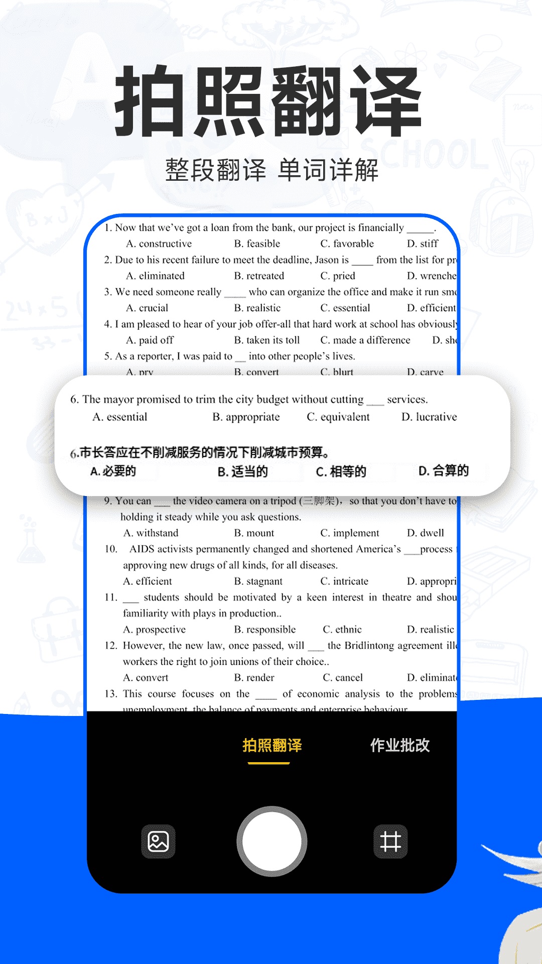 
检查作业批改王