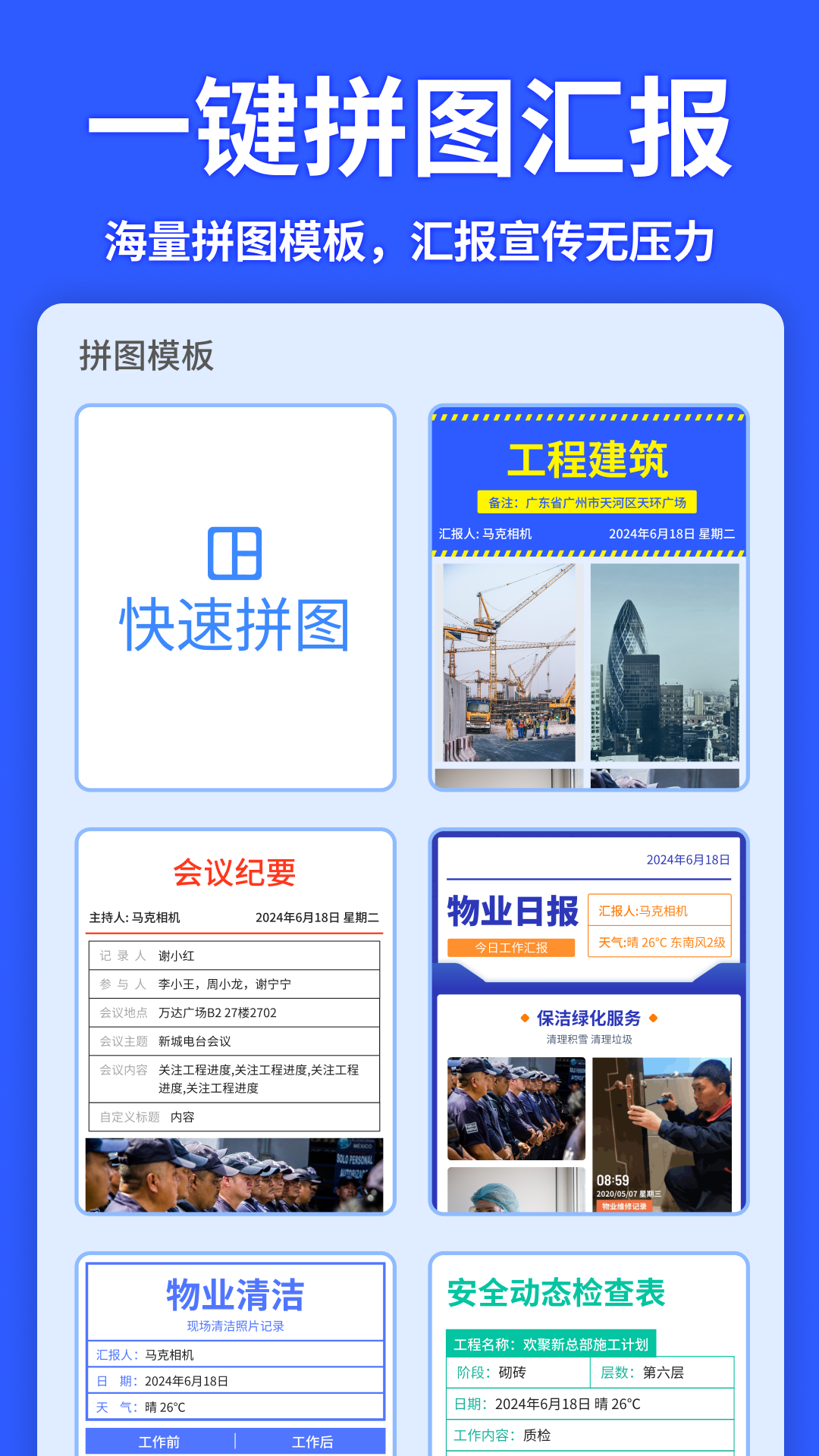 
马克水印相机