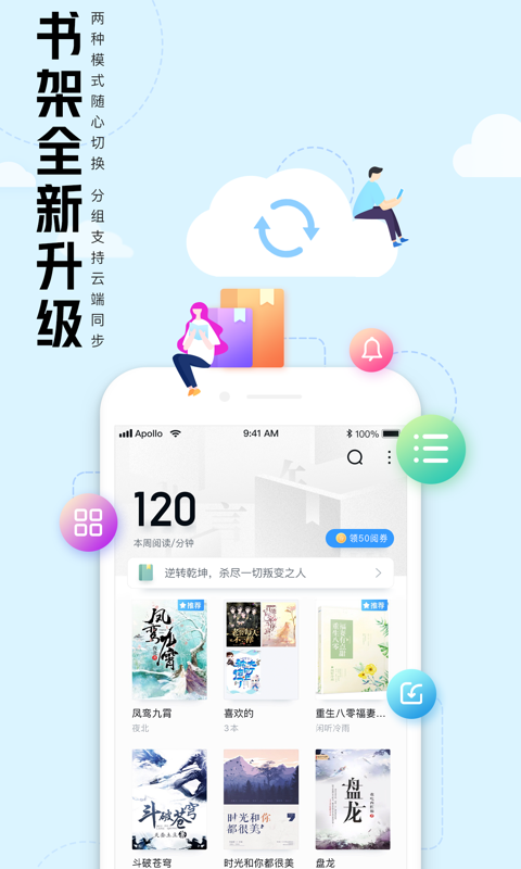 
QQ阅读