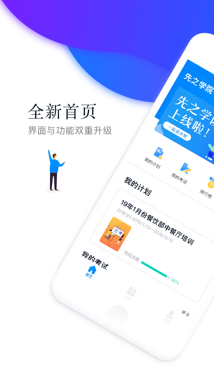 
先之云平台