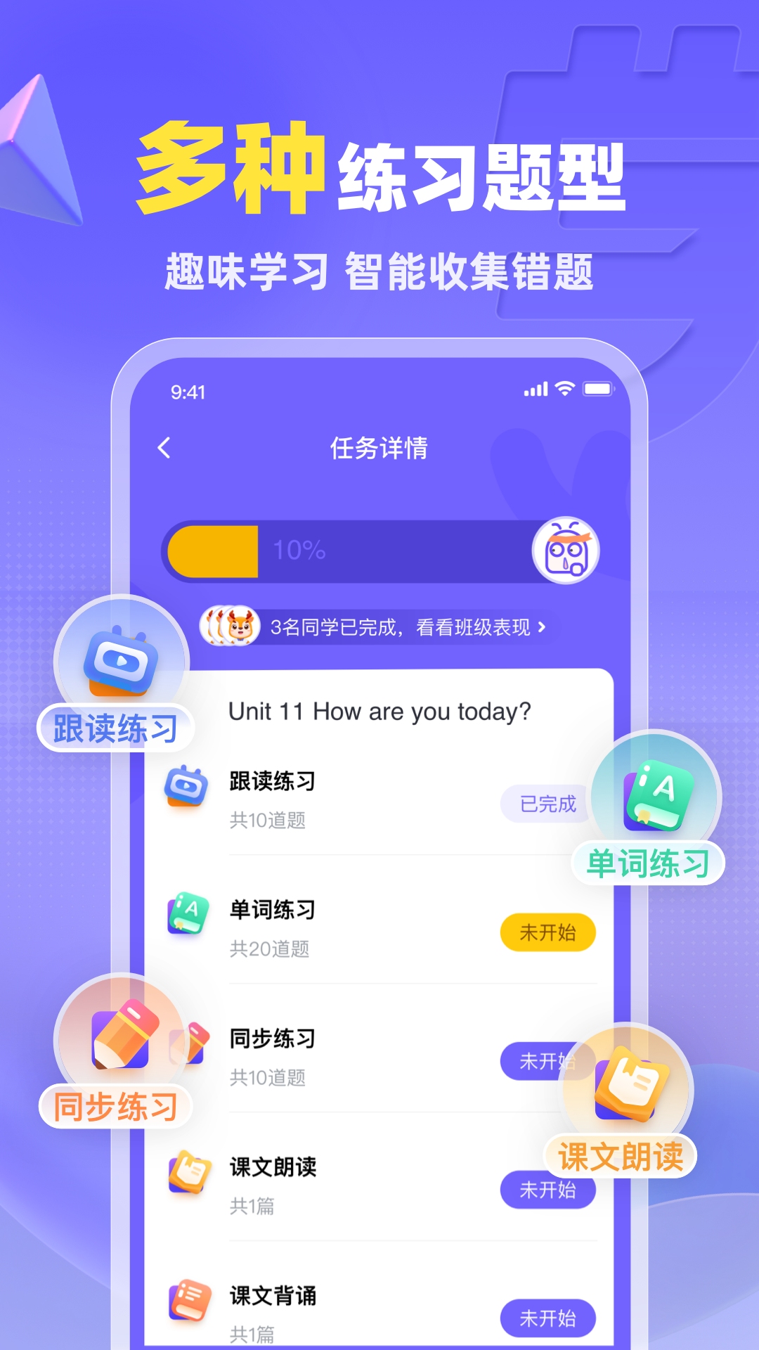 
外研U学校园版
