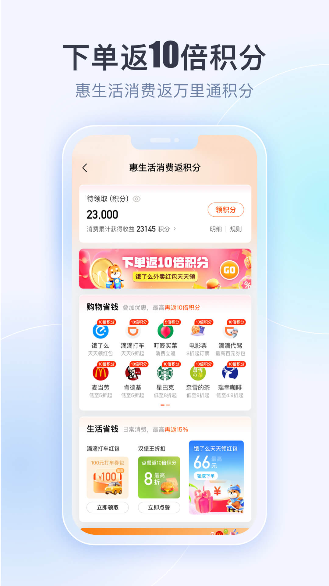 
平安壹钱包app