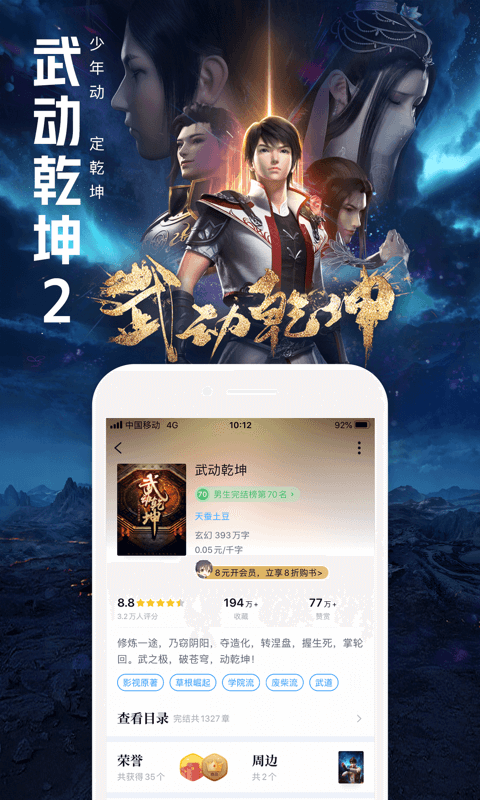 
QQ阅读