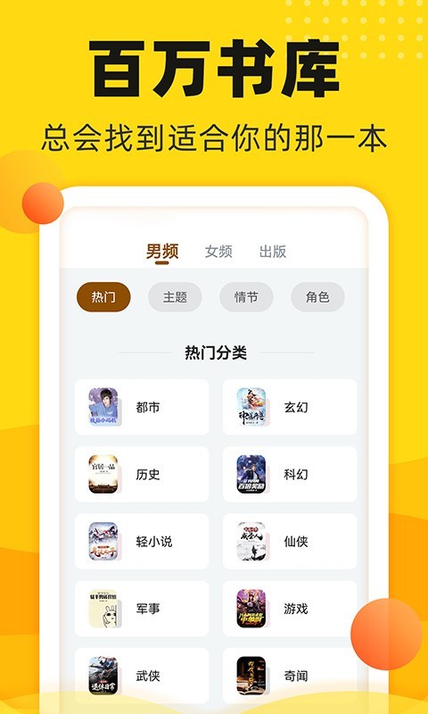 
饭团追书