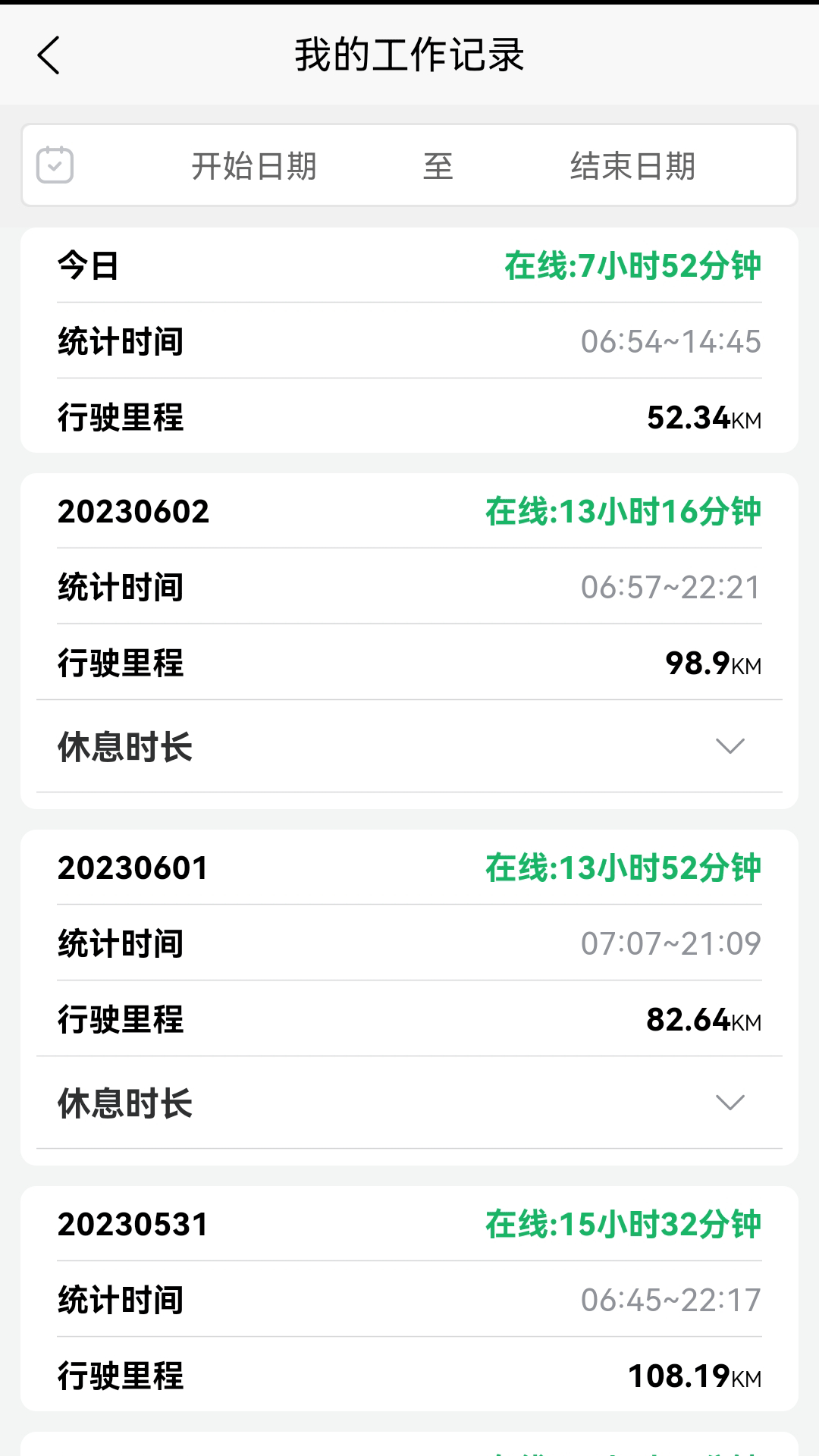 
么都有外卖骑士