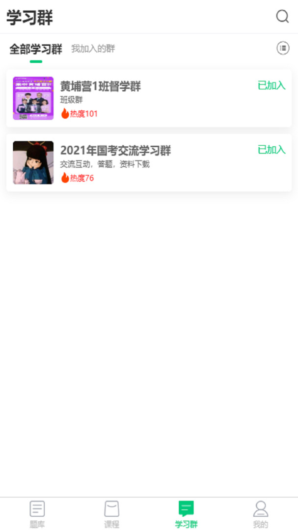 
格木教育app
