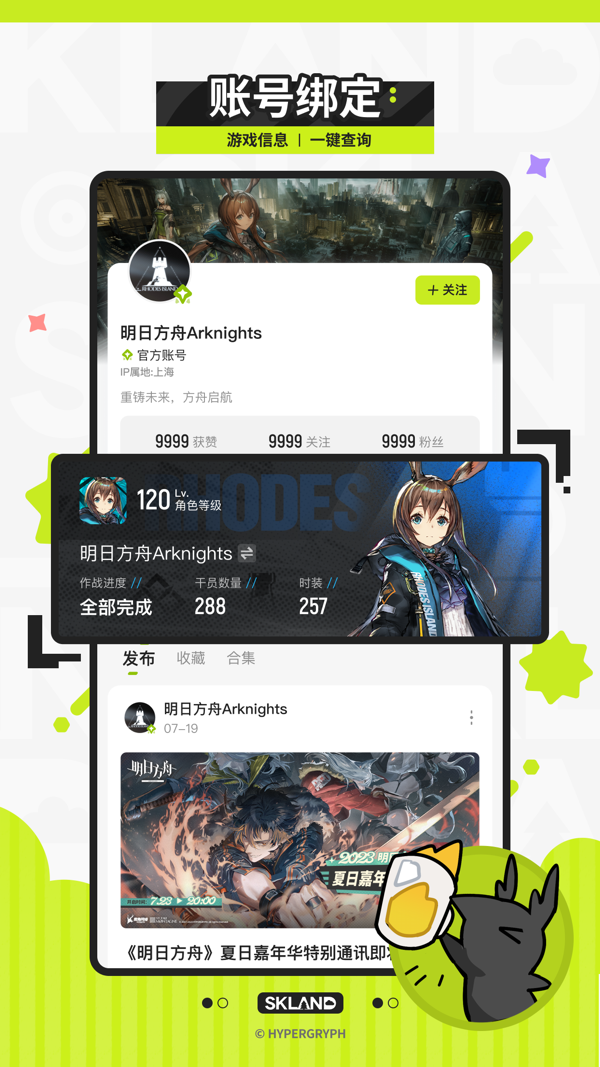 
森空岛app