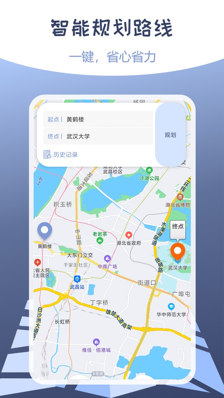 
伪装定位精灵