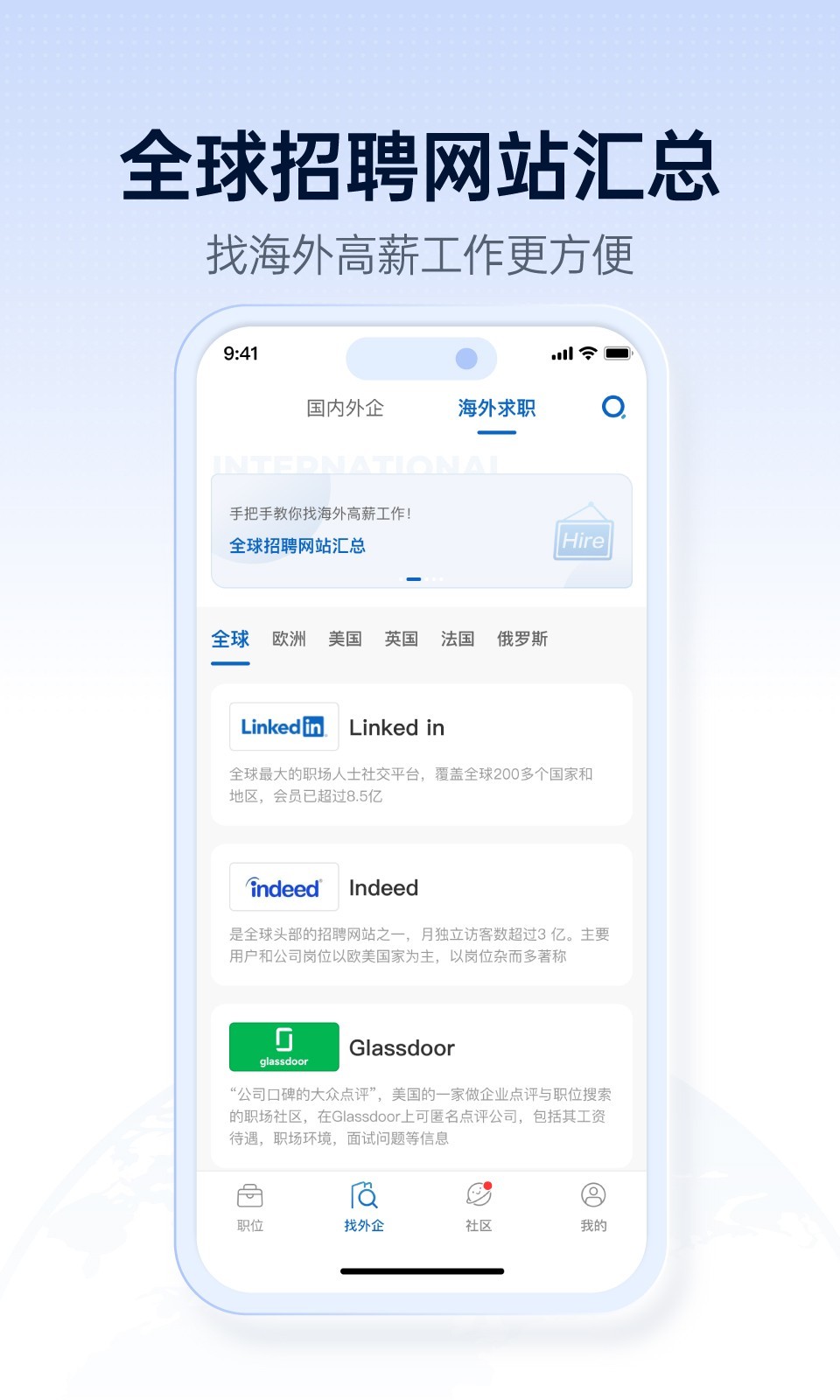 
神仙外企app