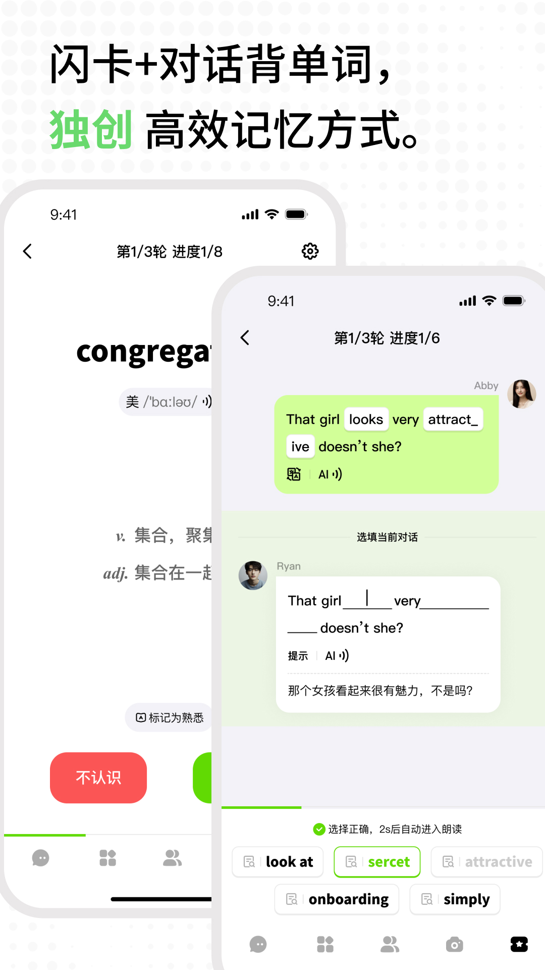 
TalkAI练口语