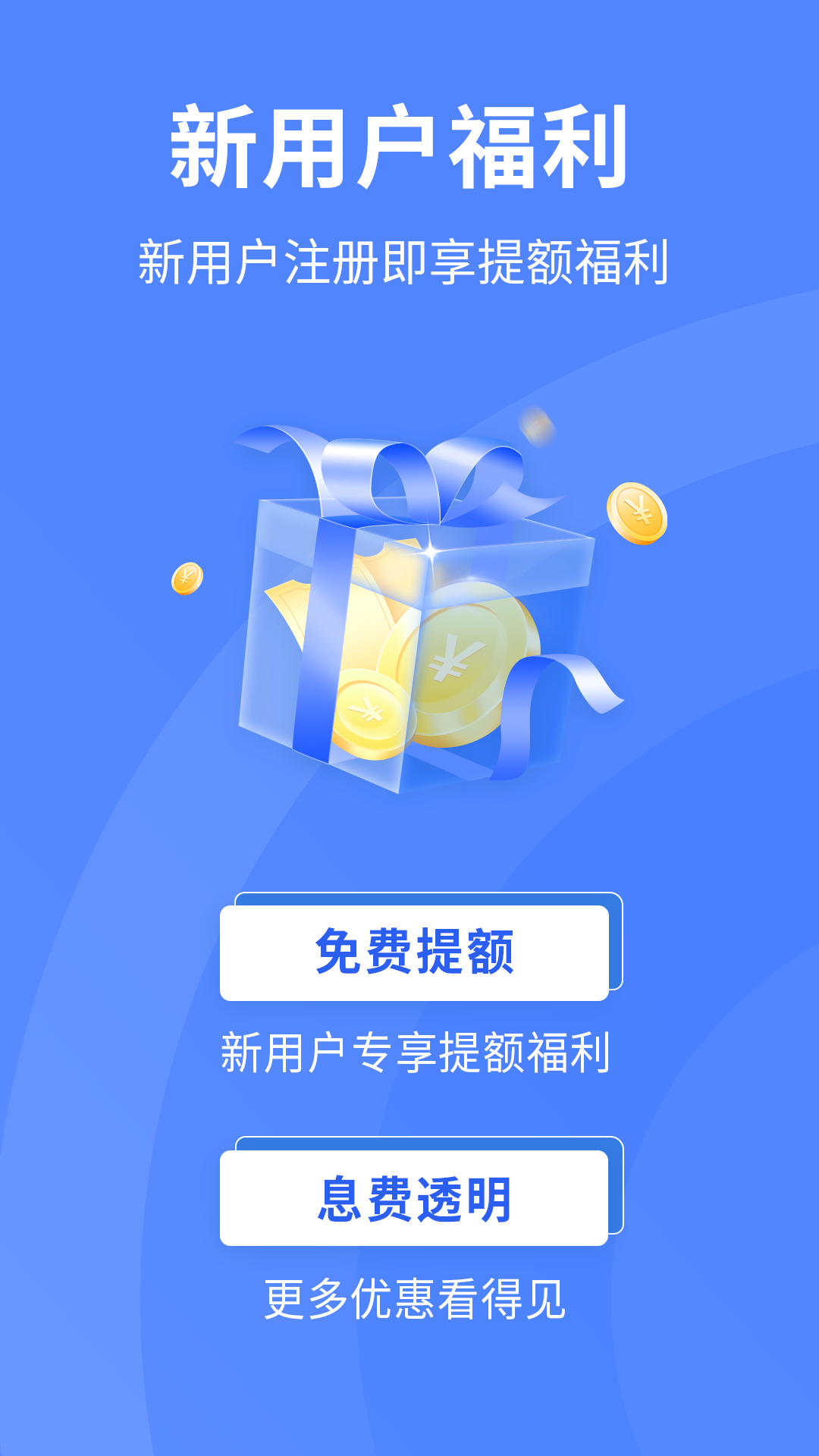 
移动白条app