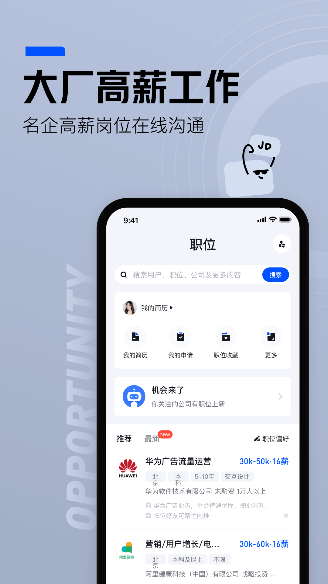 
脉脉app