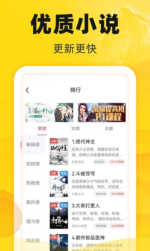
饭团追书