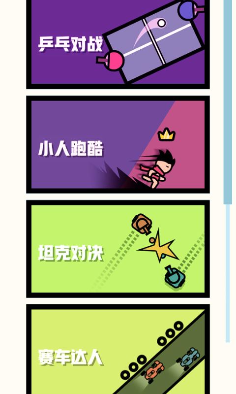 
双人竞技场
