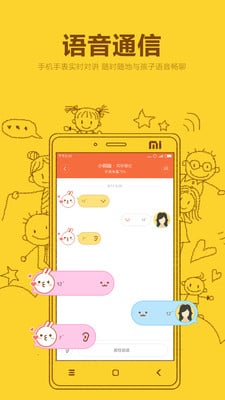 
米兔手表app