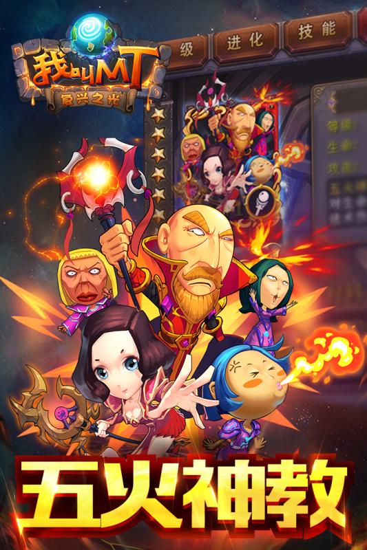 
我叫MT手游