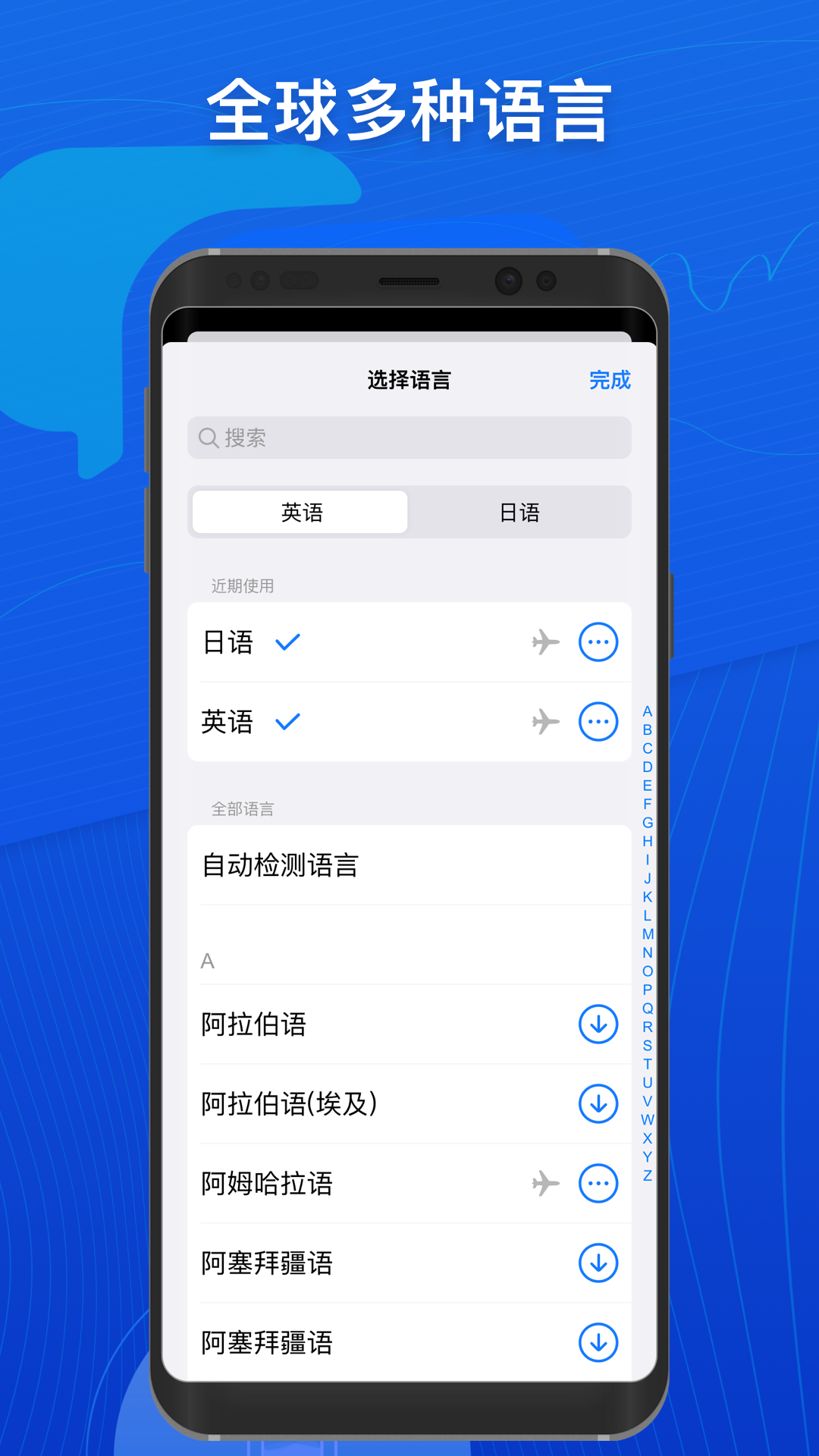 
小白翻译app