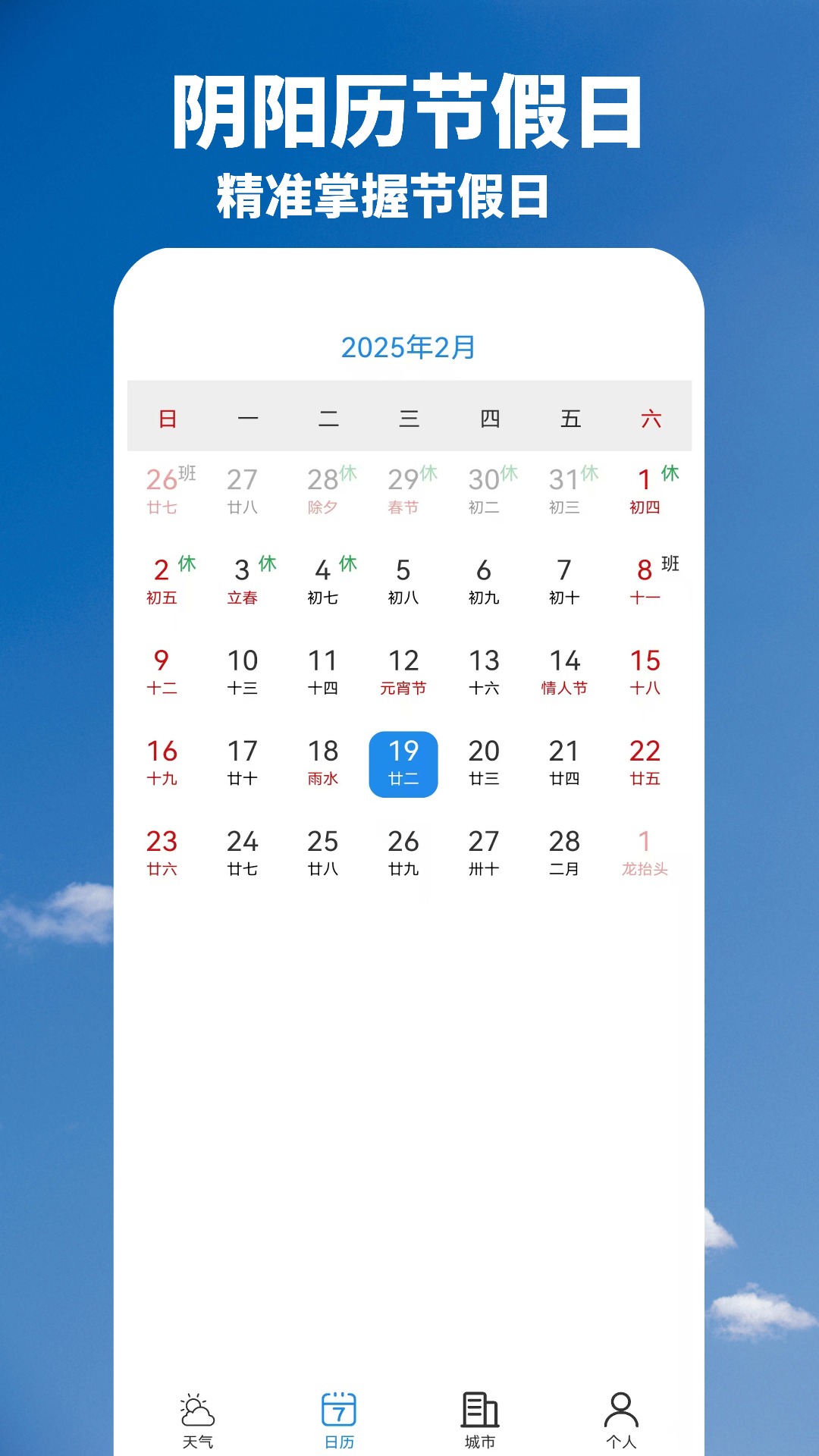 
天气早播报