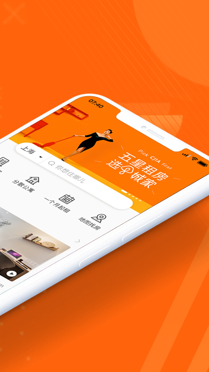 
城家公寓app
